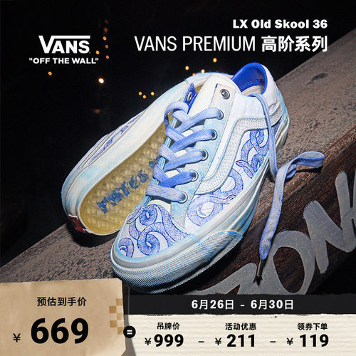 Vans范斯官方蛇年生肖款板鞋