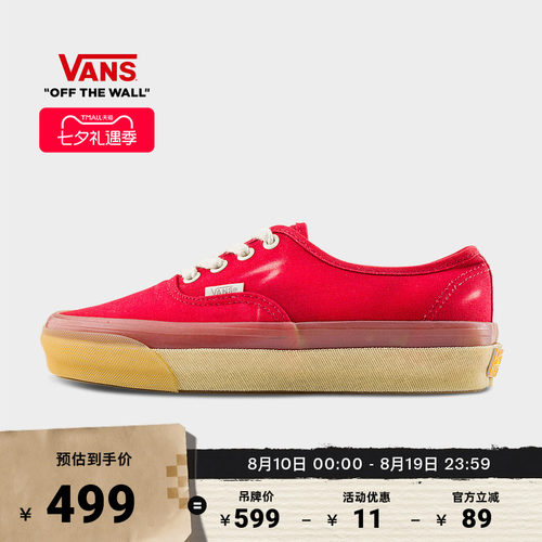 Vans范斯官方红色男女帆布鞋