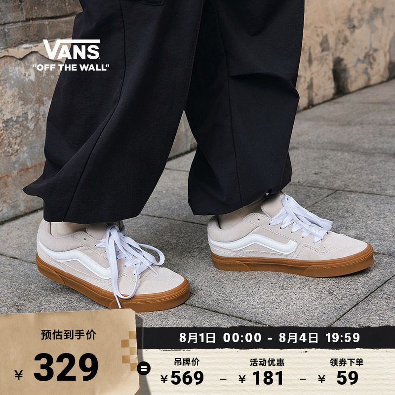 Vans范斯官方灰褐色生胶底板鞋