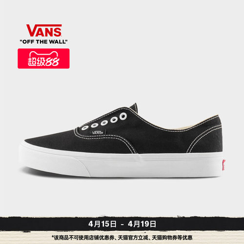 Vans范斯官方黑色无鞋带帆布鞋
