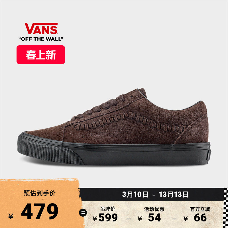 Vans范斯官方 Old Skool编织侧边条纹男鞋女鞋板鞋