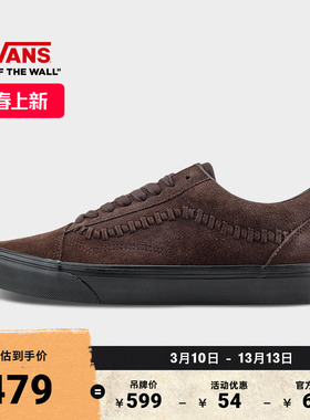 Vans范斯官方 Old Skool编织侧边条纹男鞋女鞋板鞋