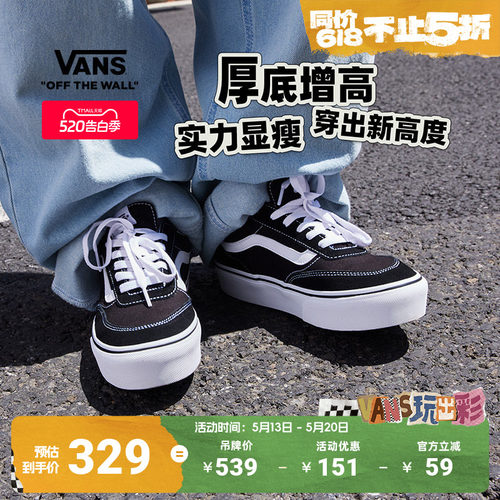 Vans范斯官方黑色女鞋板鞋