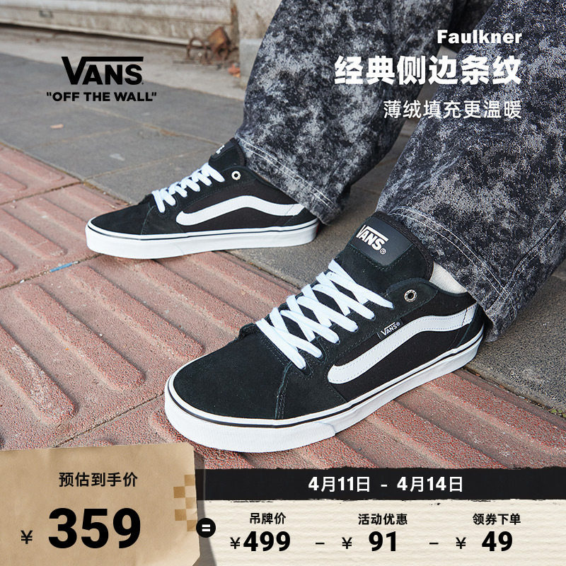 Vans范斯官方 Faulkner粉彩风酷感黑美式经典薄绒男鞋板鞋