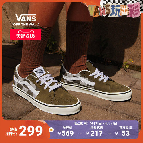Vans范斯官方SK8-Low深棕色板鞋