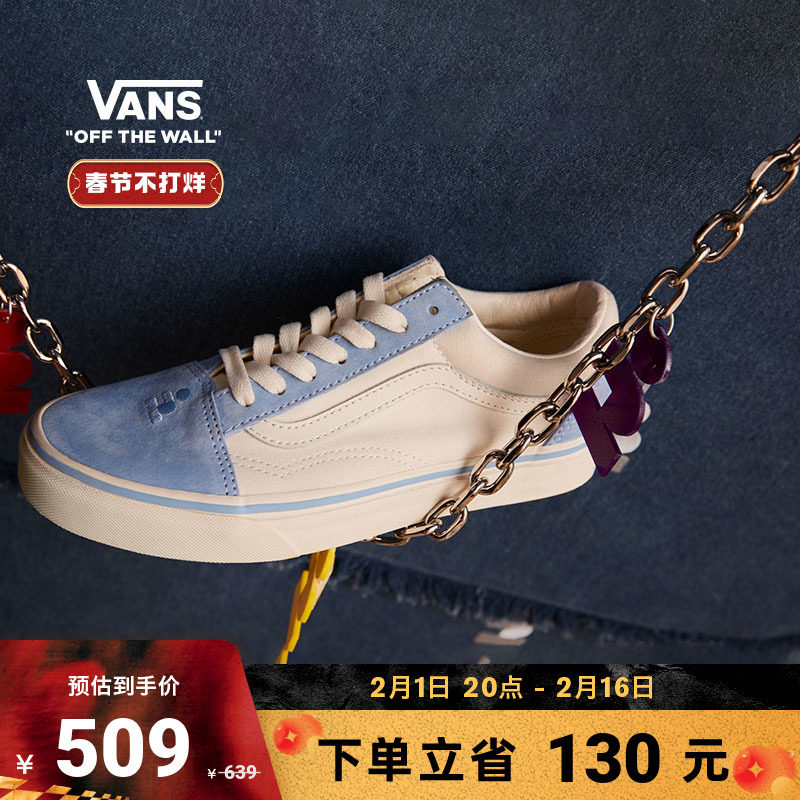 【不打烊】Vans范斯官方 Tagi联名Old Skool纯净蓝白个性拼色板鞋