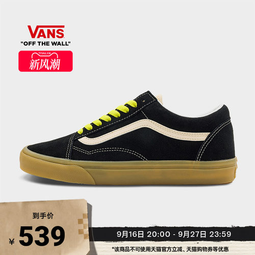 Vans范斯官方OldSkool板鞋