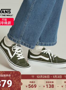 Vans范斯官方 SK8-Low橄榄绿复古风潮男鞋女鞋板鞋低帮