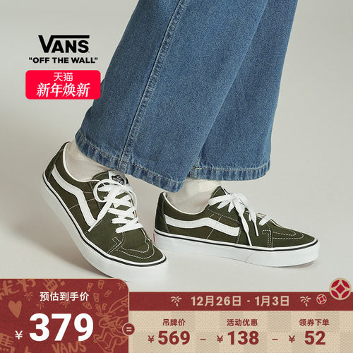 Vans范斯官方墨绿色板鞋运动鞋