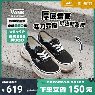 开门红 Vans范斯官方 Authentic Vibram黑白厚底增高德比鞋