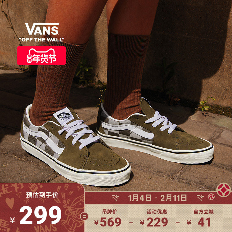 Vans范斯官方 SK8-Low摩卡棕棋盘格复古男鞋女鞋板鞋