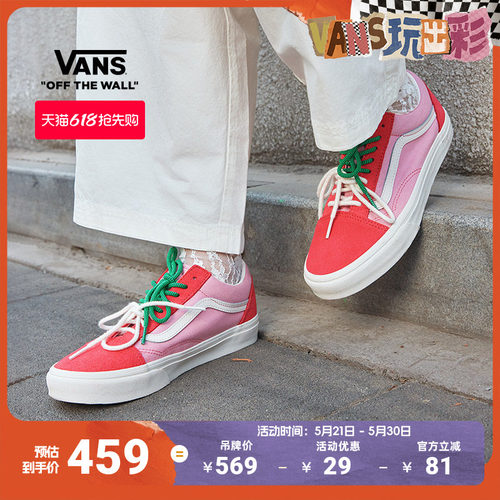 Vans范斯官方红色粉色男女板鞋