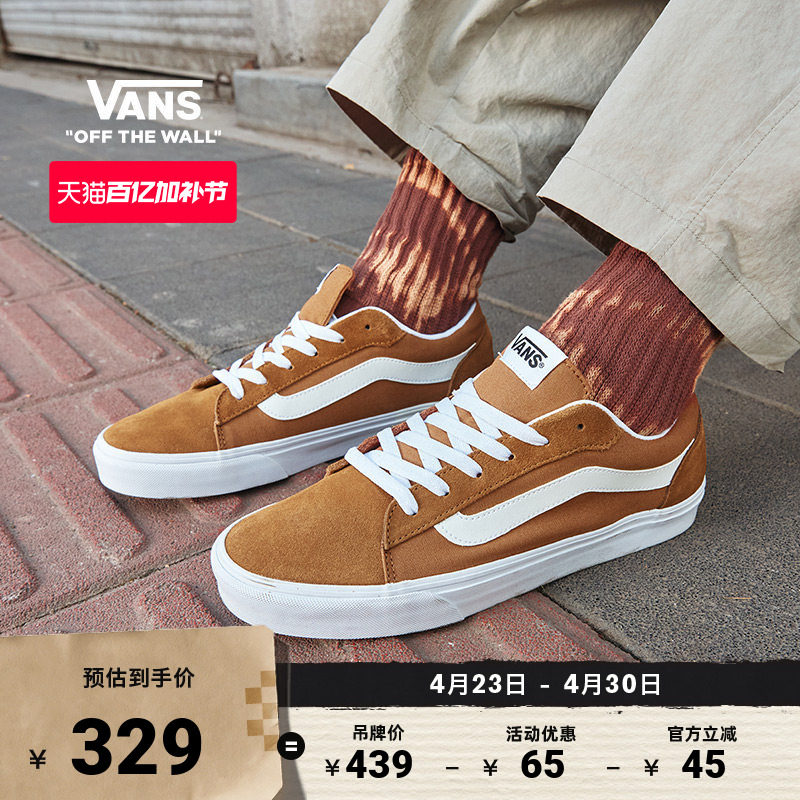Vans范斯官方 Vero LS栗子棕轻量复古低帮街头男鞋板鞋
