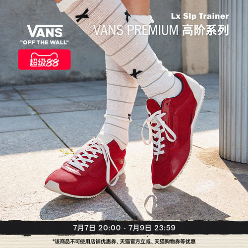 Vans范斯官方男女板鞋