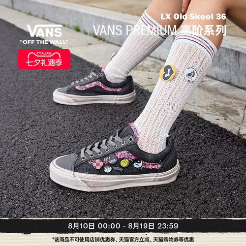 Vans范斯官方LXOldSkool板鞋
