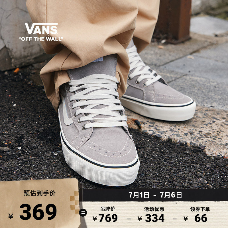 Vans范斯官方 MTE Sk8-Hi Insulated灰色户