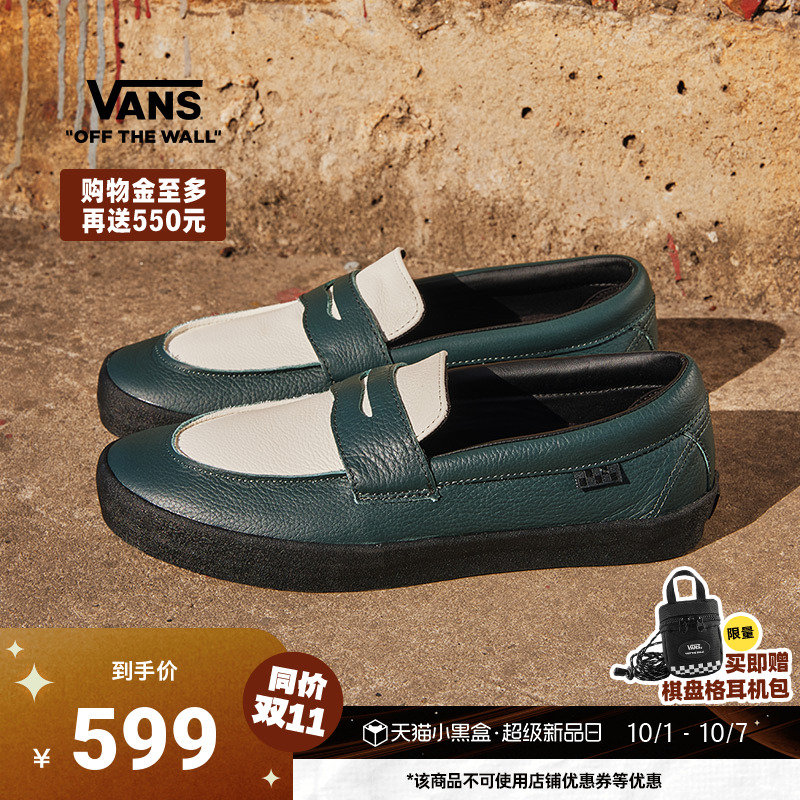 Vans范斯官方LOAFER职业滑板鞋