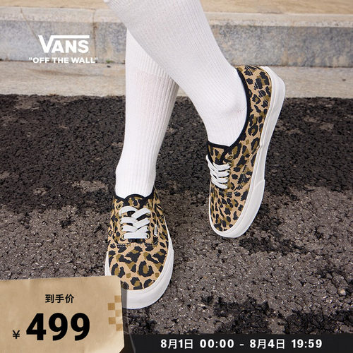 Vans官方Authentic豹纹帆布鞋
