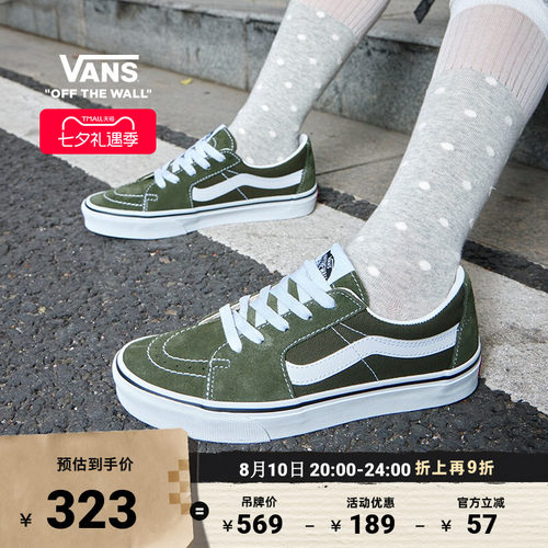 VansSK8-Low橄榄绿复古板鞋