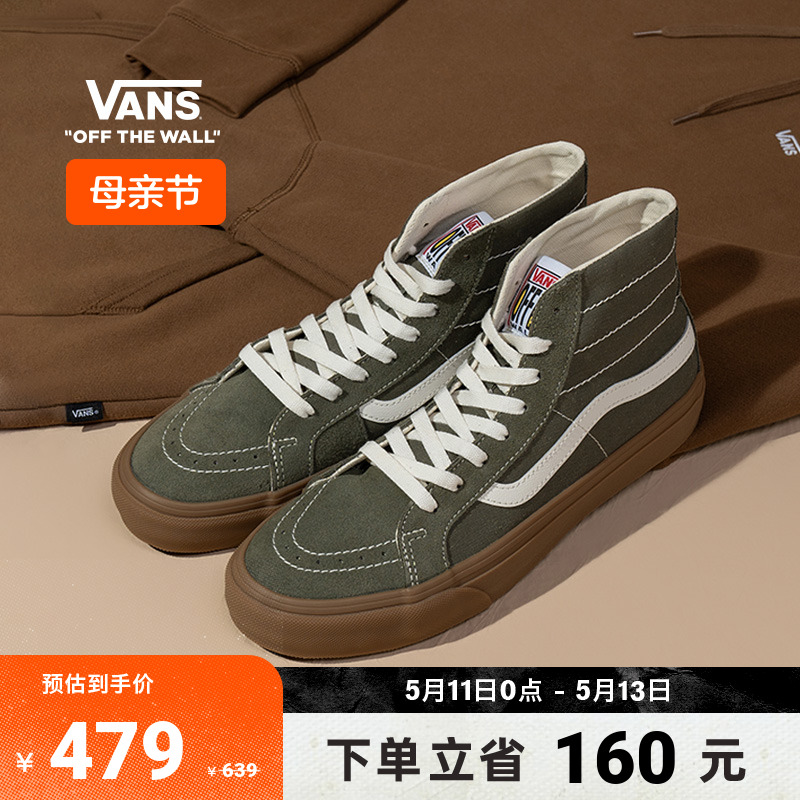 Vans范斯官方橄榄绿板鞋