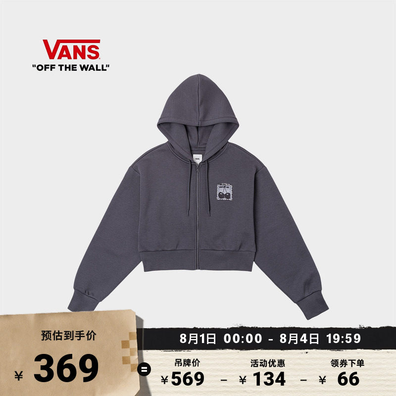 Vans范斯官方女子开襟连帽卫衣
