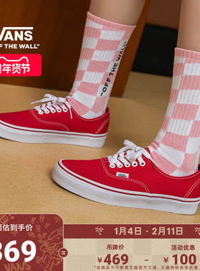 Vans范斯官方 经典款Authentic正红色经典个性帆布鞋低帮
