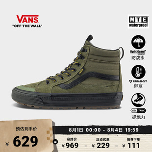 Vans范斯官方 MTE Sk8-Hi Waterproof Insulated绿男鞋女鞋登山鞋