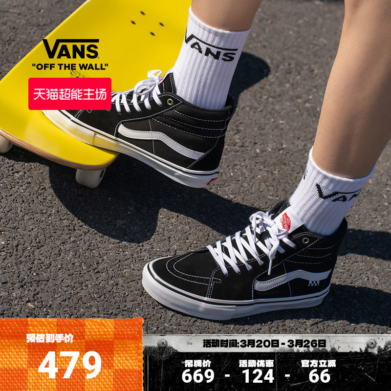 Vans范斯官方 Sk8-Hi黑色高帮男鞋女鞋职业滑板鞋滑板初学者