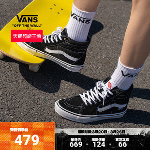 职业滑板鞋 Vans范斯官方 女鞋 Hi黑色高帮男鞋 滑板初学者 Sk8