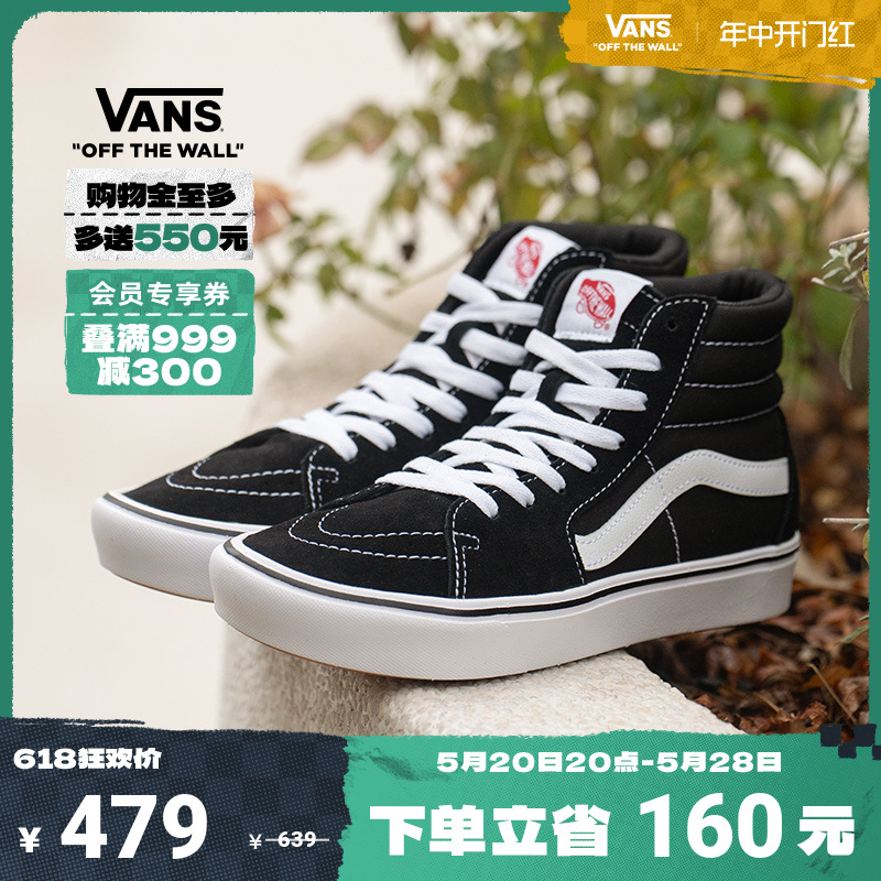 【开门红】Vans范斯官方 升级款Comfy SK8-Hi黑色舒舒服服运动鞋 运动鞋new 板鞋 原图主图