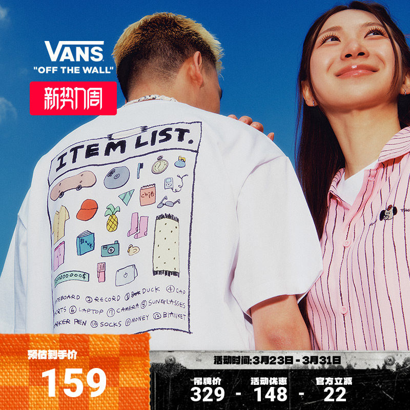 Vans范斯官方 亚洲艺术家联名男女情侣纯棉短袖T恤趣味插画