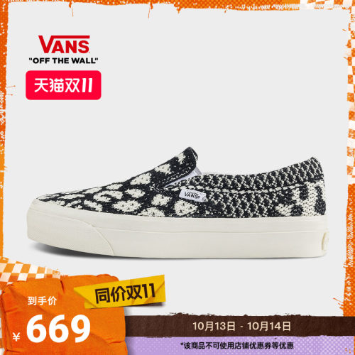 Vans范斯官方 PREMIUM LX Classic Slip-On 98 EK豹纹男女帆布鞋