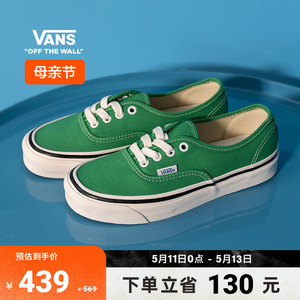 【母亲节】Vans范斯官方 Authentic 44 DX薄荷曼波绿情侣帆布鞋