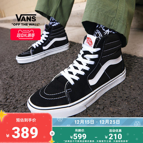 vans经典款条纹高帮板鞋板鞋官方