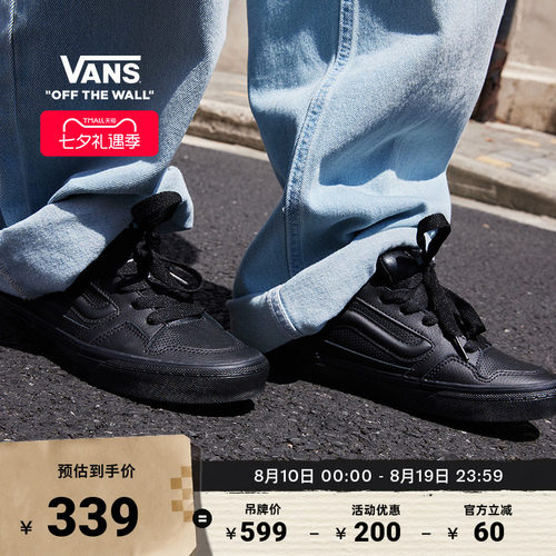 Vans范斯官方Caldrone黑色板鞋