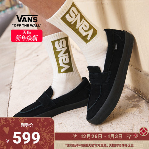Vans范斯官方LOAFER职业滑板鞋