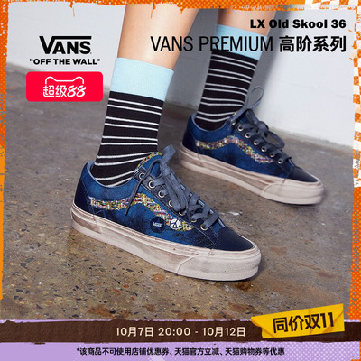 Vans范斯官方 LX Old Skool 36深蓝色徽章鞋男鞋女鞋板鞋