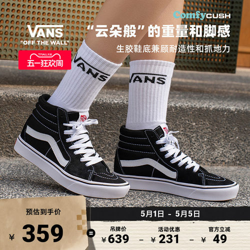 vans经典款轻便高帮板鞋官方
