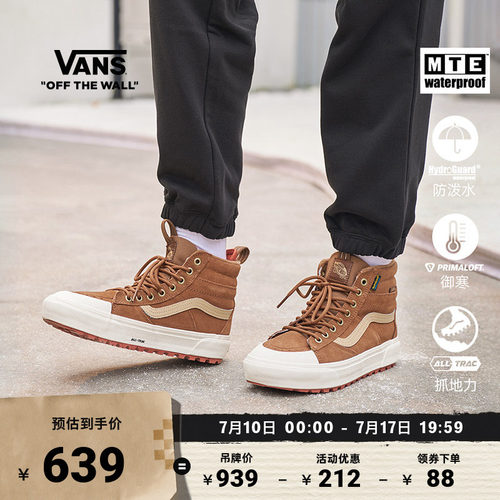 Vans范斯官方户外山系登山鞋