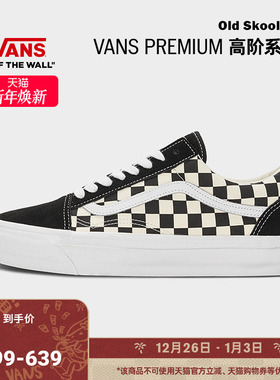 Vans范斯官方 Premium Old Skool 36黑色宝藏男鞋女鞋板鞋