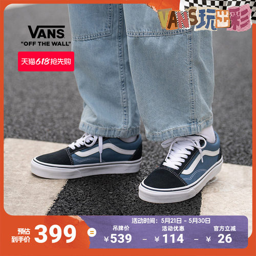 Vans范斯官方水兵月蓝经典板鞋