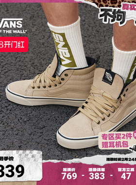 Vans范斯官方 MTE Sk8-Hi Insulated棕黄色户外山系高帮男女板鞋