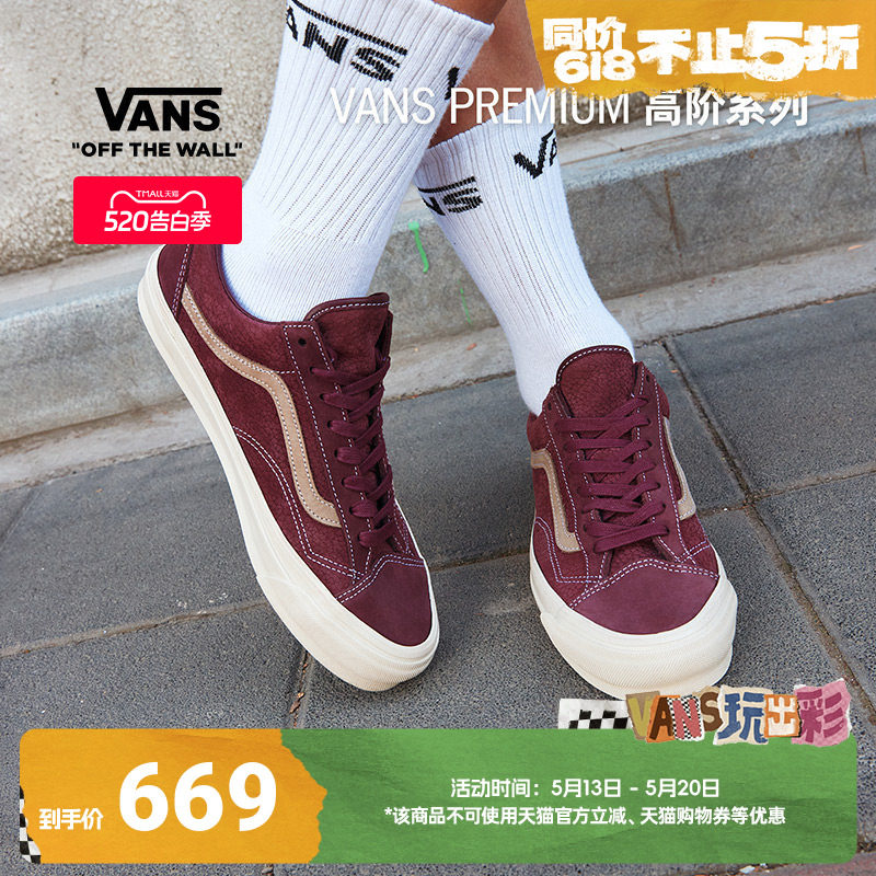 Vans范斯官方 Premium Lx Old Skool 36深红色美式复古男女板鞋