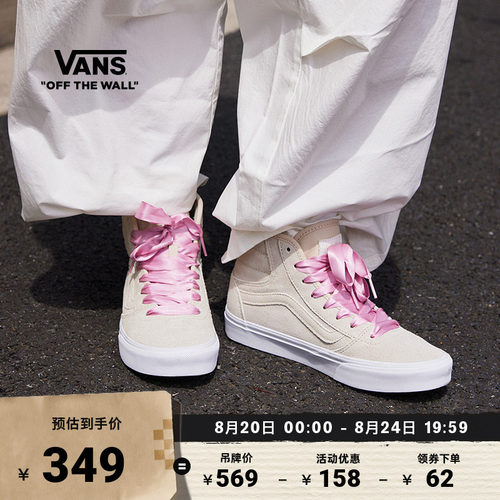 Vans范斯官方燕麦色女鞋板鞋