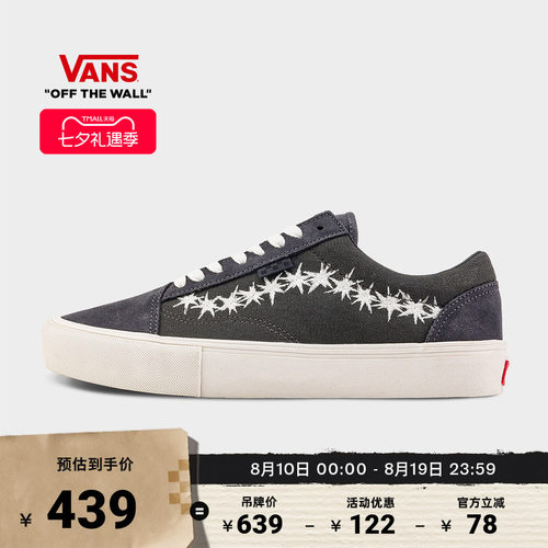 Vans范斯官方灰色职业滑板鞋