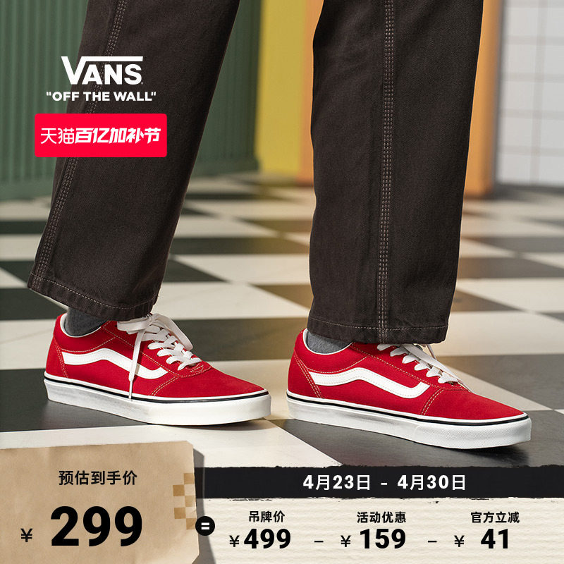 Vans范斯官方 Ward复古红男鞋板鞋