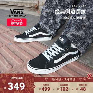 Vans范斯官方 Faulkner粉彩风酷感黑美式经典薄绒男鞋板鞋