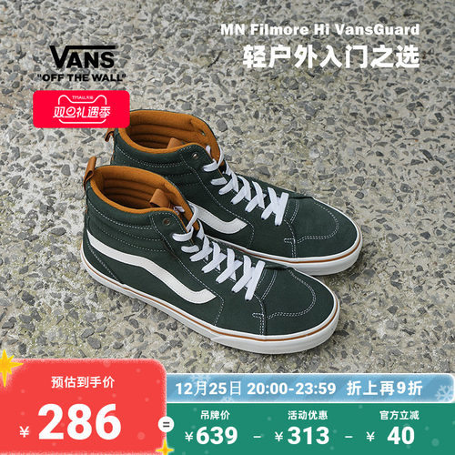 Vans范斯官方绿色男鞋板鞋