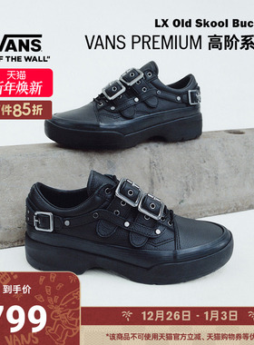 Vans范斯官方 LX Old Skool Buckle黑色厚底朋克风男鞋女鞋皮鞋