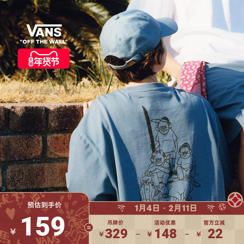 Vans范斯官方 亚洲艺术家联名男子纯棉短袖T恤趣味印花,运动服/休闲服装,运动T恤,淘宝优惠券,粉丝福利购,淘宝优惠卷